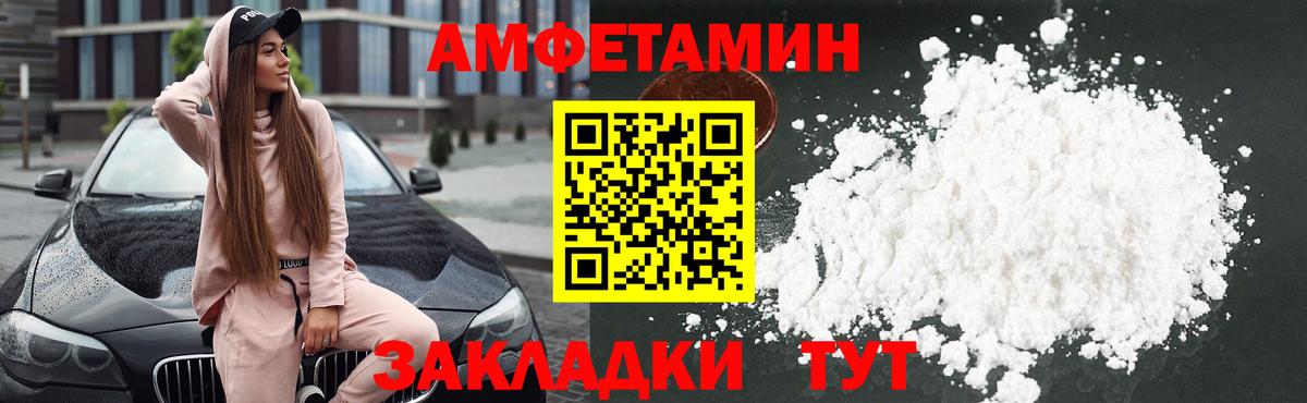 Амфетамин Premium Долгопрудный