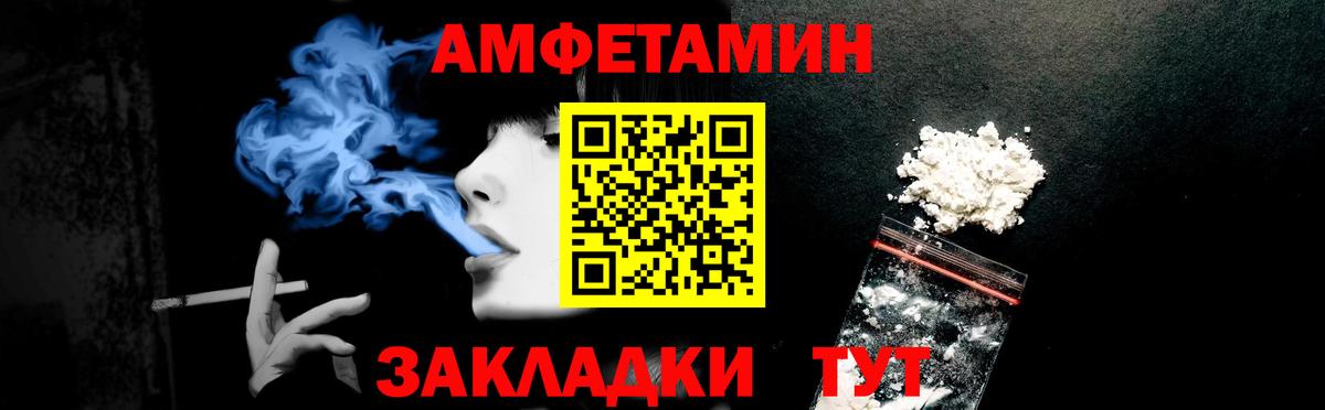 Долгопрудный  АМФЕТАМИН  Вход с VPN  Amphetamine  Амфетамин 98% 