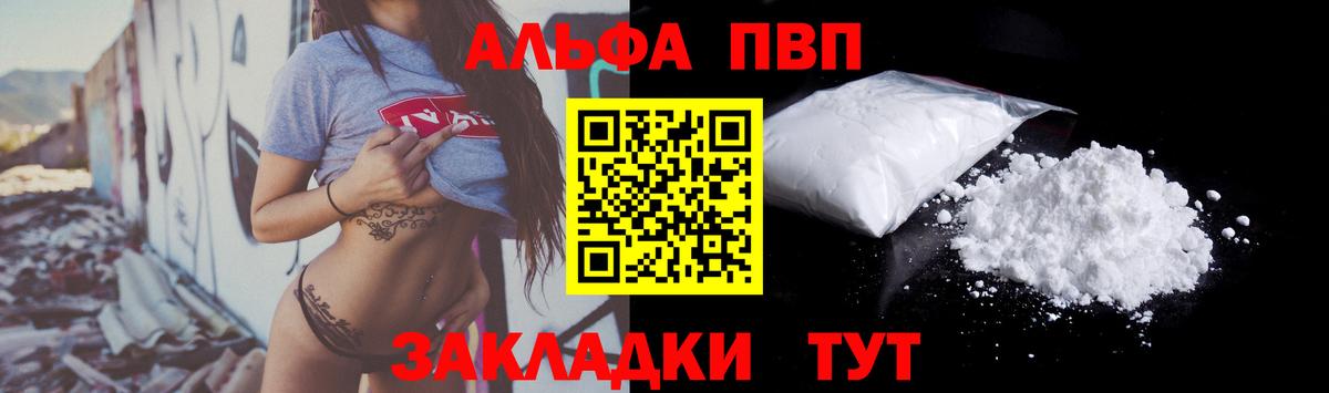 APVP Соль Долгопрудный