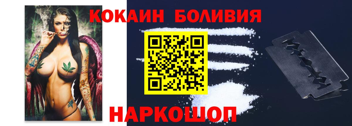 Долгопрудный  КОКАИН Перу  Вход с VPN  как найти наркотики  COCAIN Боливия 