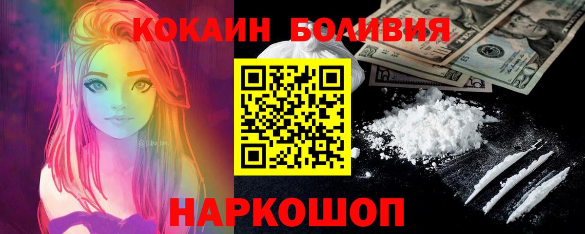 Кокаин 97% Долгопрудный