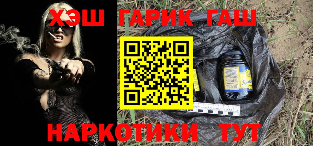 ГАШИШ Cannabis  Гашиш VHQ  Вход с VPN  Долгопрудный 