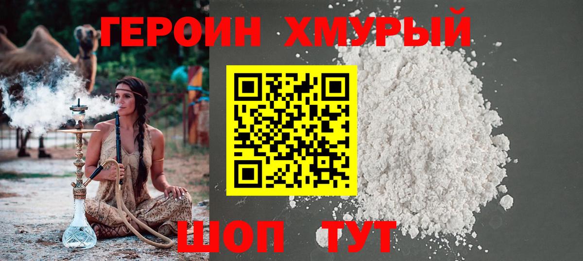Героин гречка  Вход с VPN  Долгопрудный 