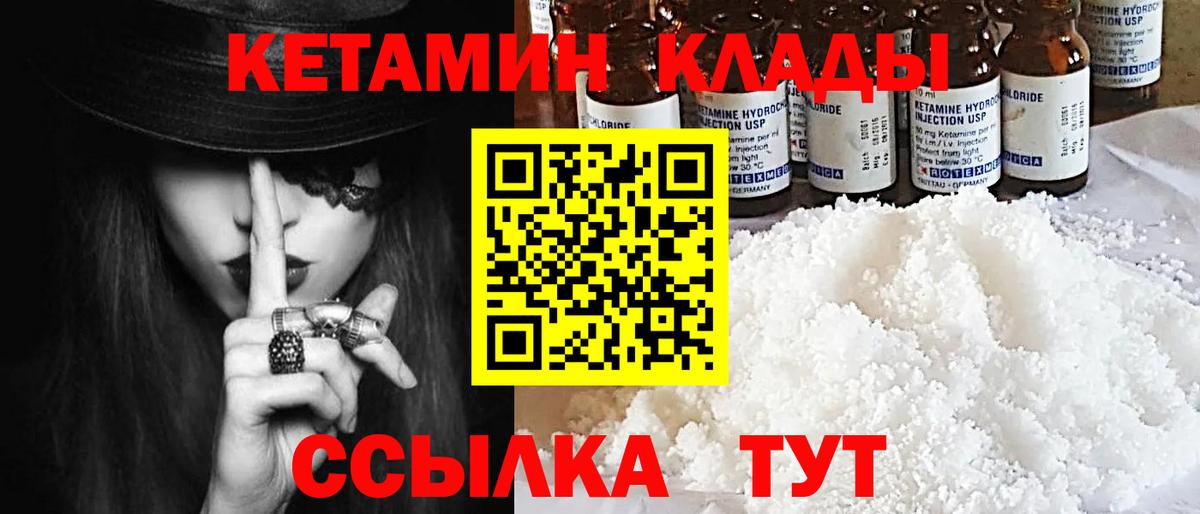 КЕТАМИН ketamine  ОМГ ОМГ ONION  Вход с VPN  Долгопрудный  Кетамин ketamine 