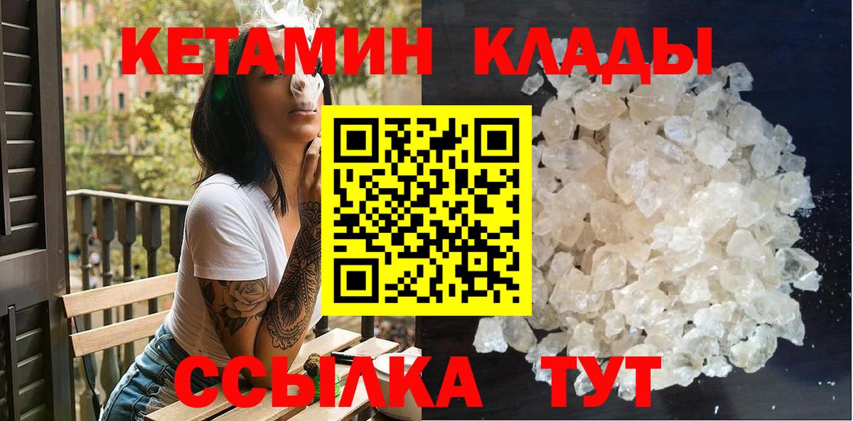 КЕТАМИН ketamine  Долгопрудный  Кетамин VHQ 