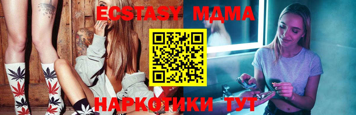 МДМА кристаллы  Вход с VPN  Долгопрудный 
