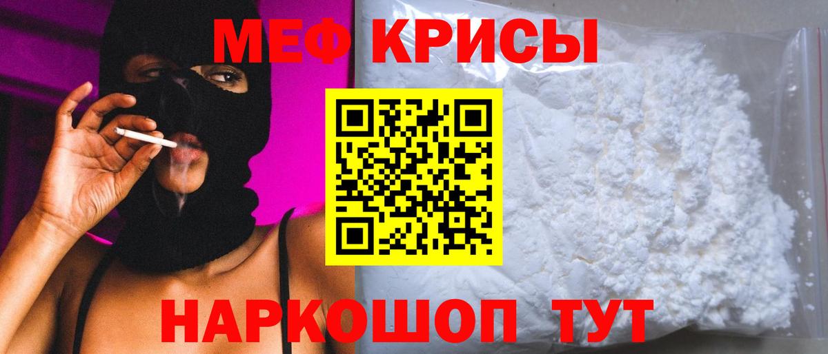 Меф мука Долгопрудный