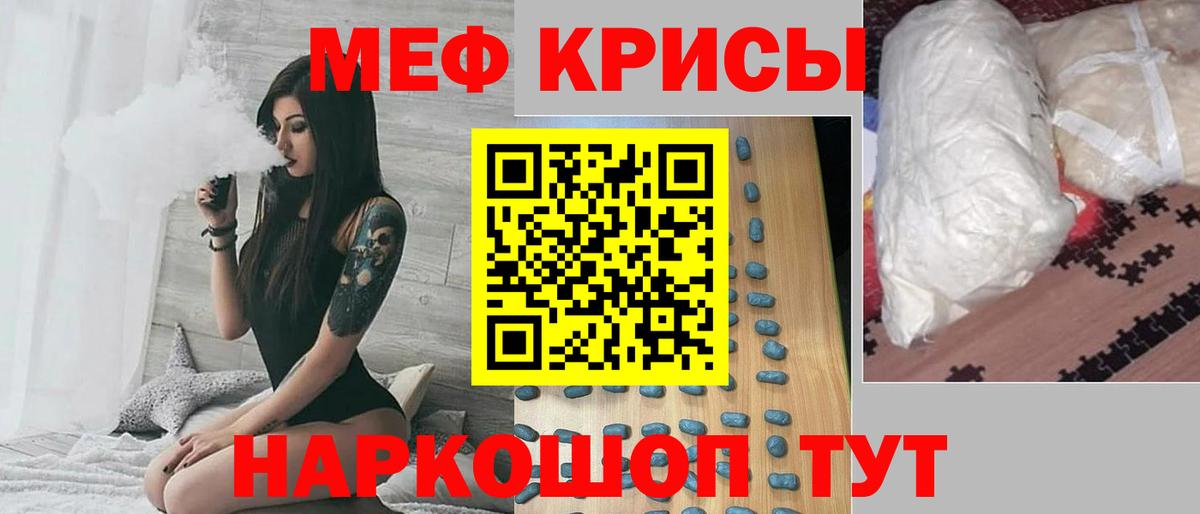 Меф  Меф  Долгопрудный  МЯУ-МЯУ мяу мяу  Мефедрон мяу мяу 