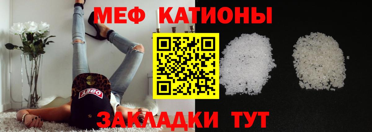 МЯУ-МЯУ  Вход с VPN  Мефедрон кристаллы  Долгопрудный  Меф мука 
