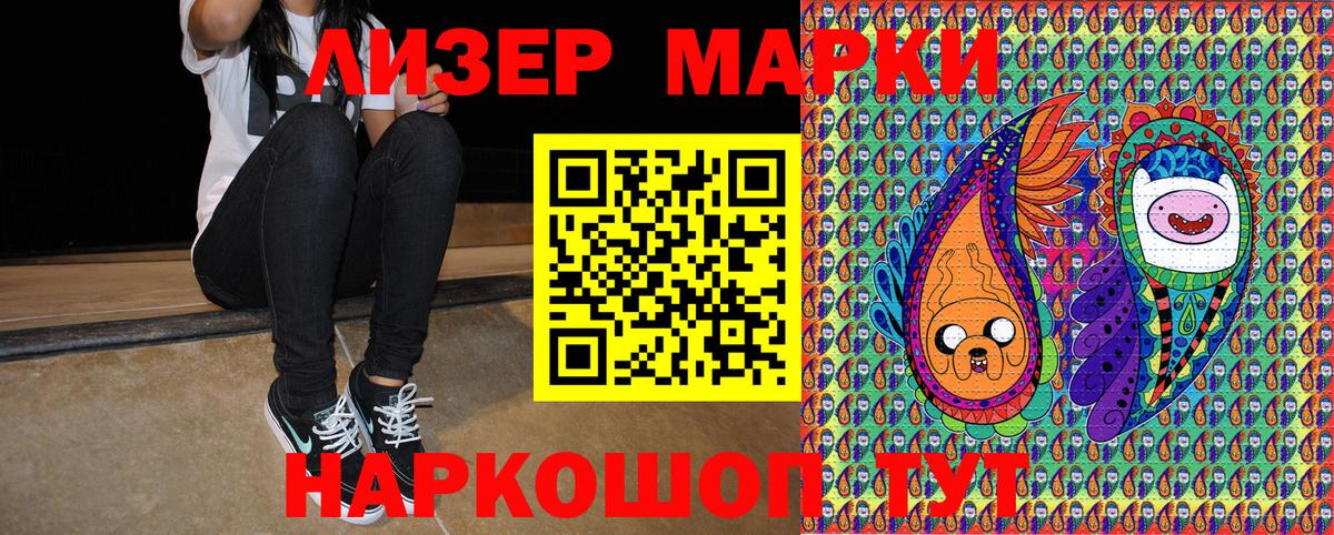 Наркотические марки 1500мкг  Долгопрудный  Наркотические марки 1500мкг 