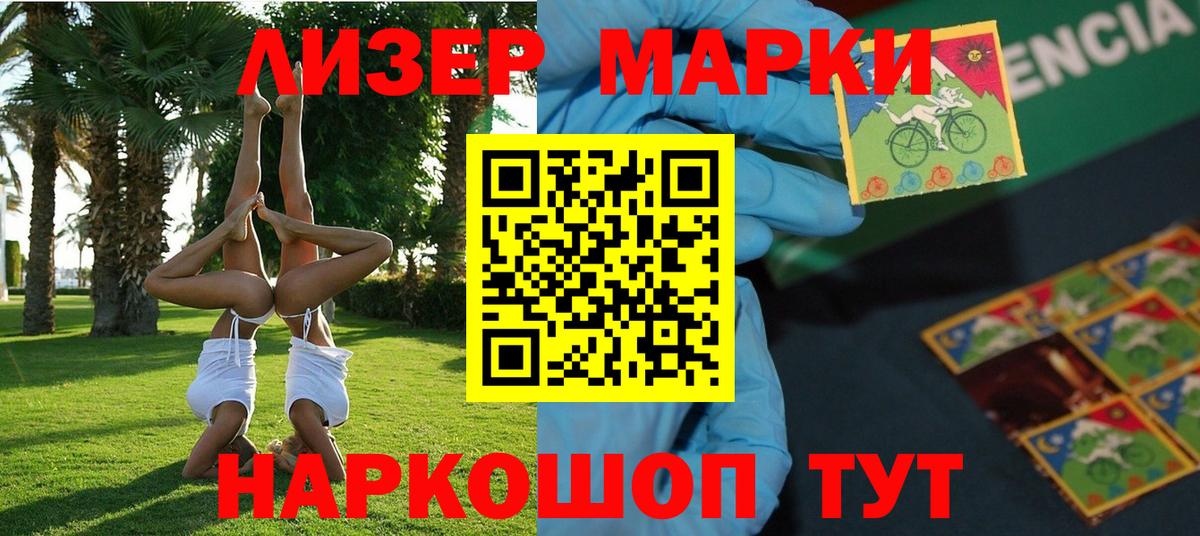 Долгопрудный  Марки N-bome 1,8мг  Марки N-bome  Вход с VPN 