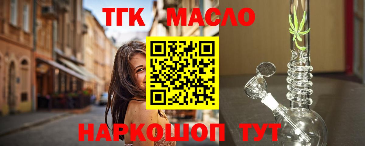 Дистиллят ТГК концентрат Долгопрудный