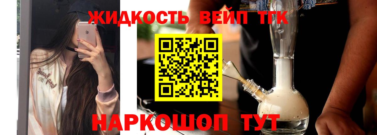 Долгопрудный  Дистиллят ТГК концентрат  Вход с VPN 