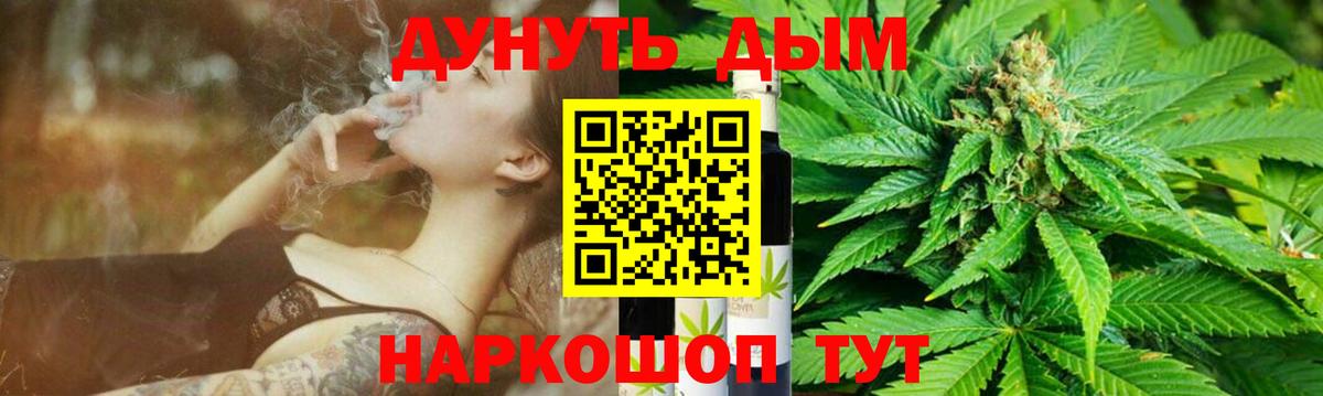Каннабис планчик Долгопрудный